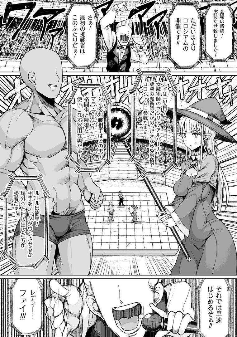 交尾はめちゃくちゃ気持ちいいの6ページ目