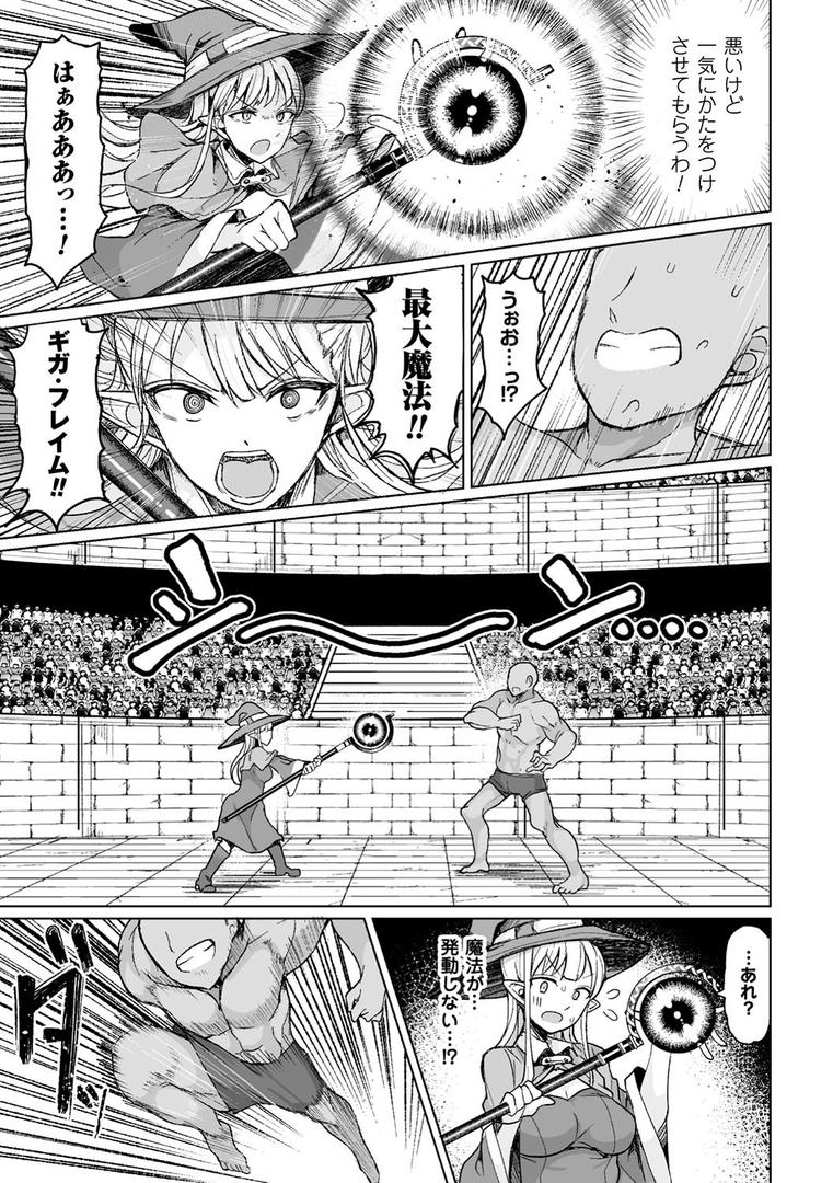 交尾はめちゃくちゃ気持ちいいの7ページ目