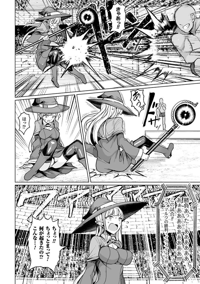 交尾はめちゃくちゃ気持ちいいの8ページ目