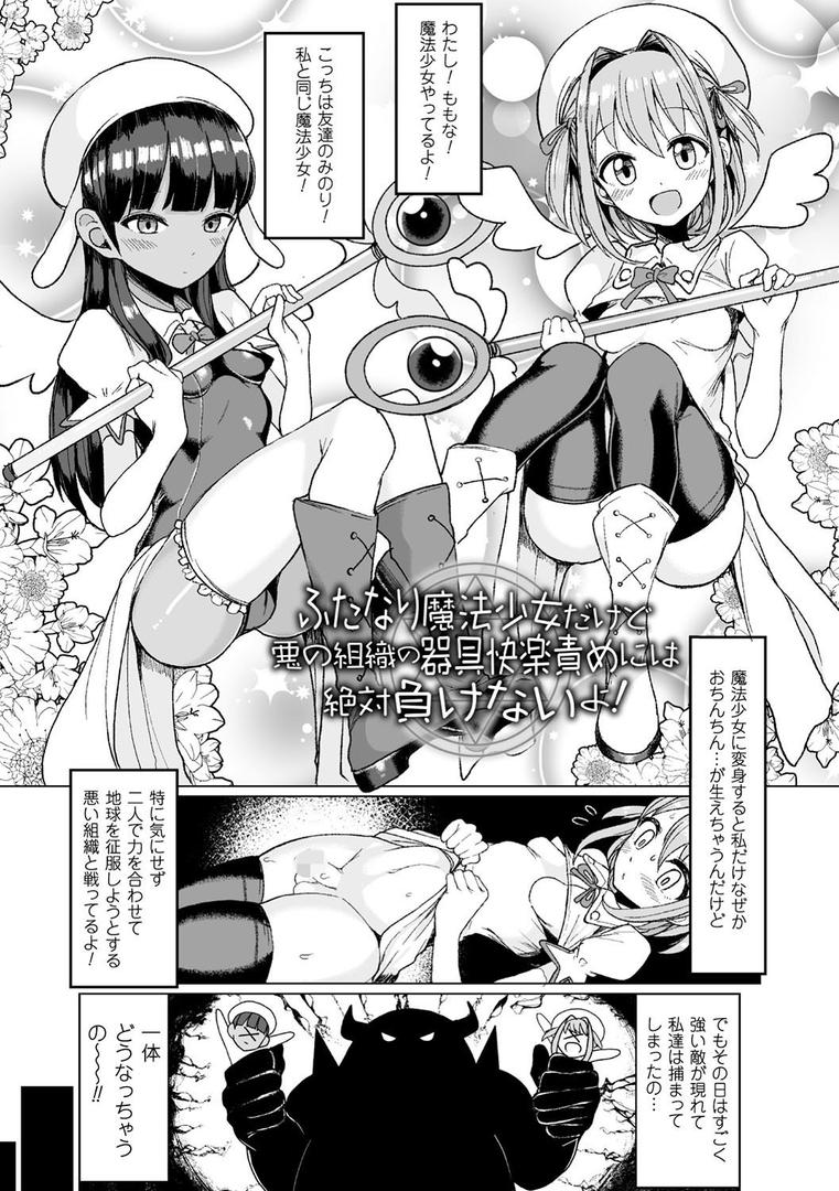 交尾はめちゃくちゃ気持ちいいの25ページ目