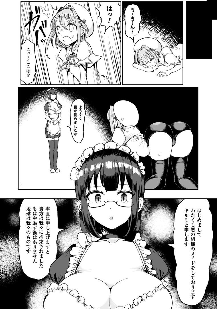 交尾はめちゃくちゃ気持ちいいの26ページ目