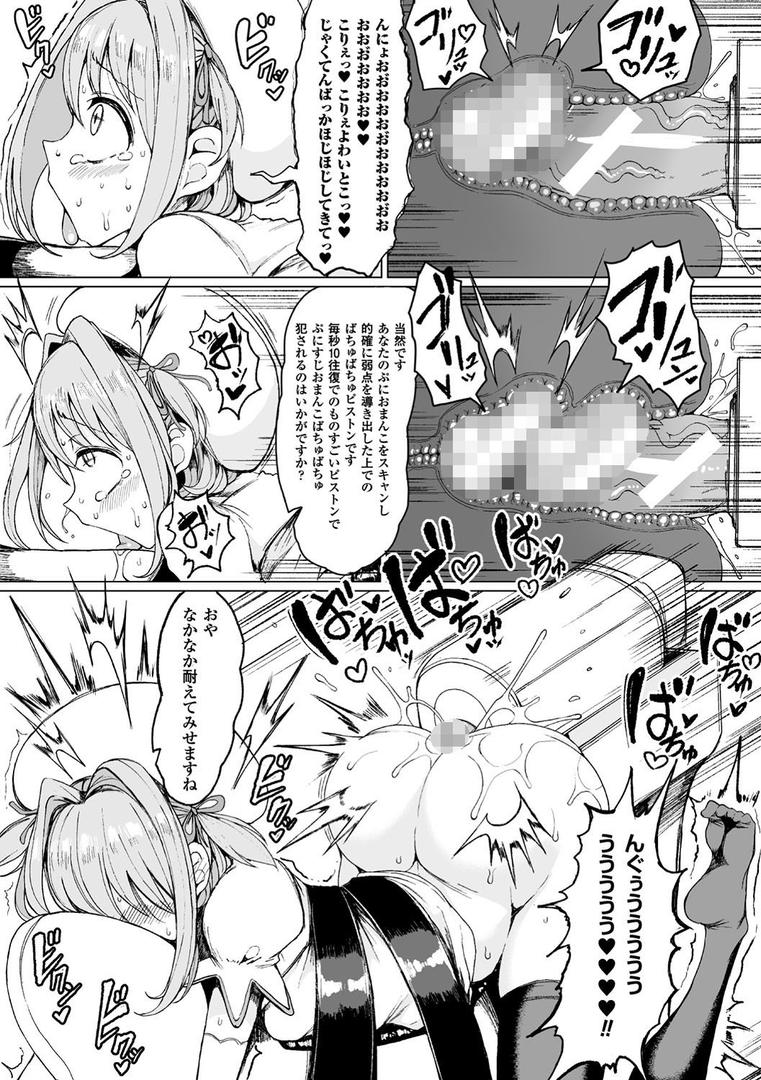 交尾はめちゃくちゃ気持ちいいの29ページ目