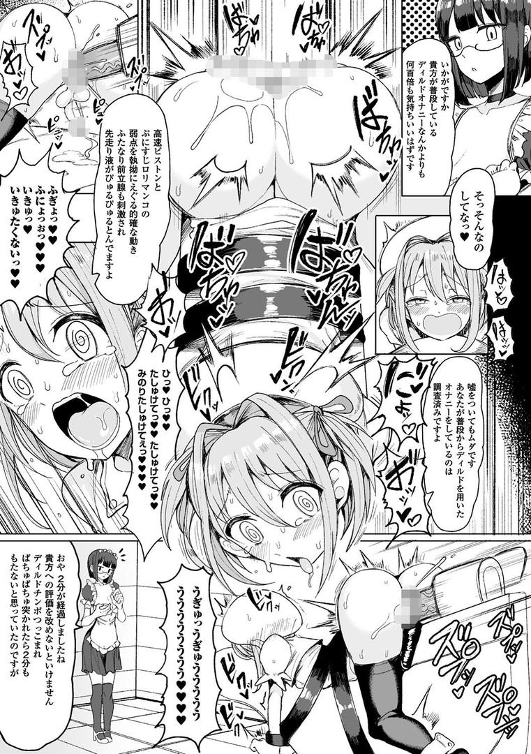 交尾はめちゃくちゃ気持ちいいの31ページ目