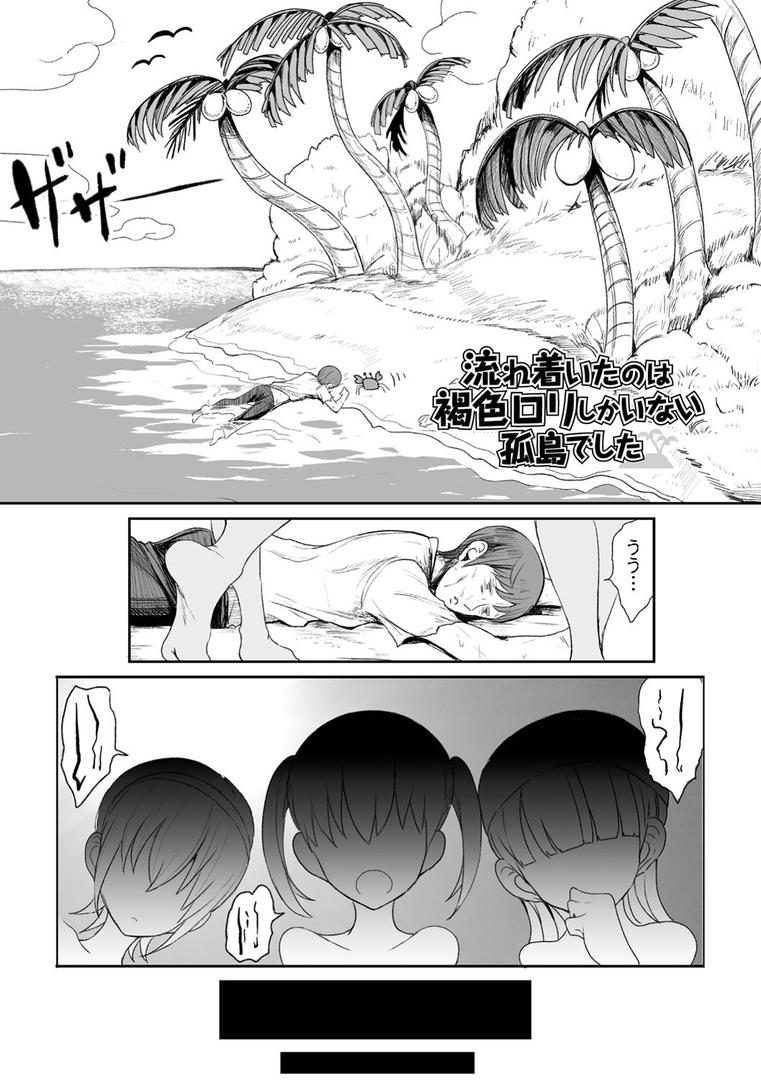 交尾はめちゃくちゃ気持ちいいの33ページ目