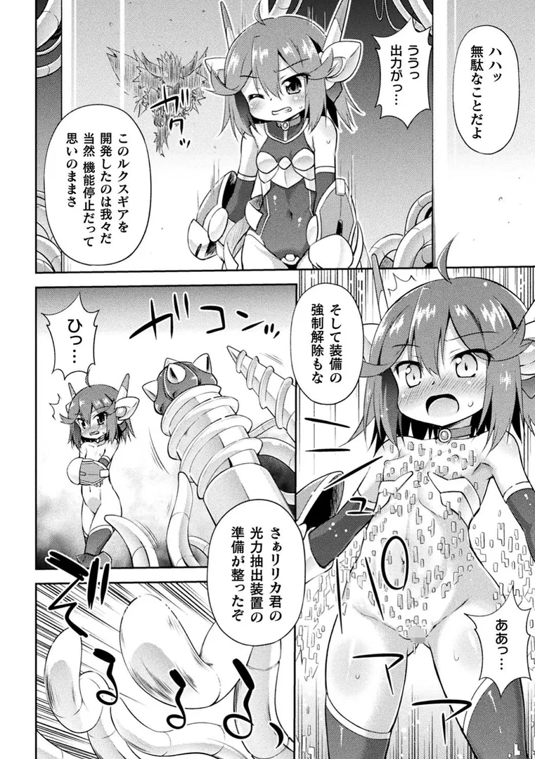 二次元コミックマガジン 機械姦人間牧場 Vol.1の6ページ目