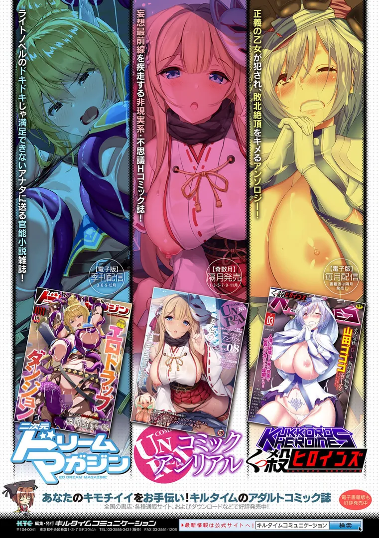 二次元コミックマガジン 機械姦人間牧場 Vol.1の31ページ目