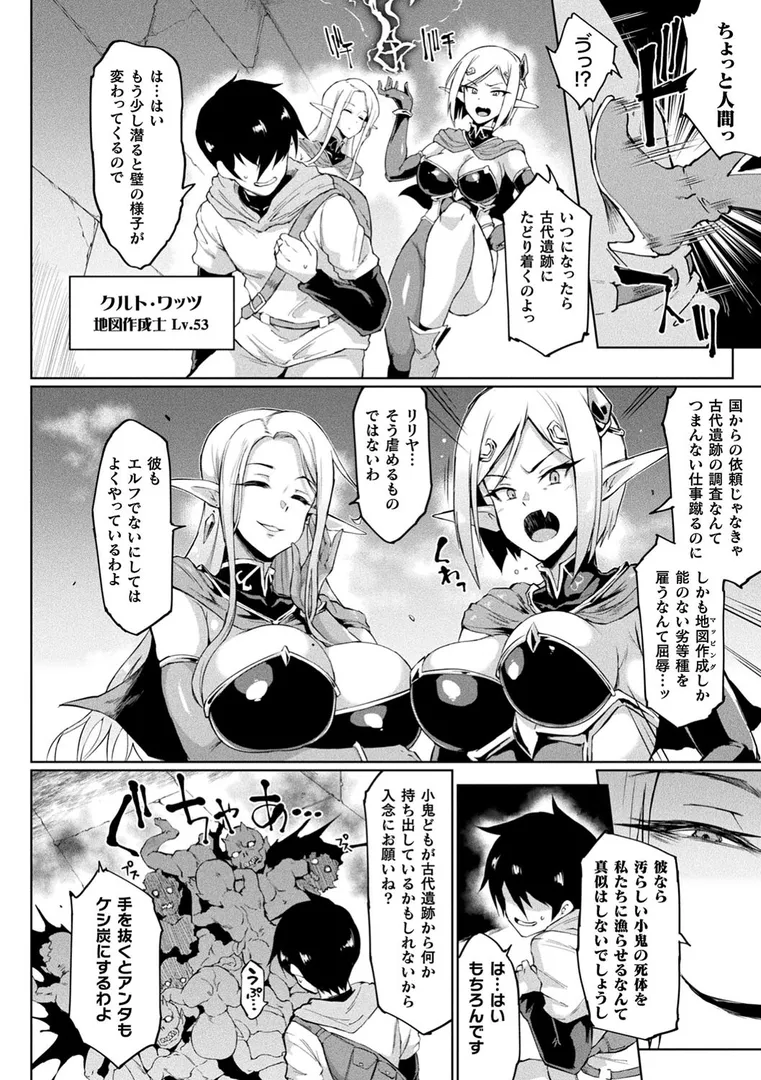 ヒプノアプリ×タイムストップファンタジアの4ページ目