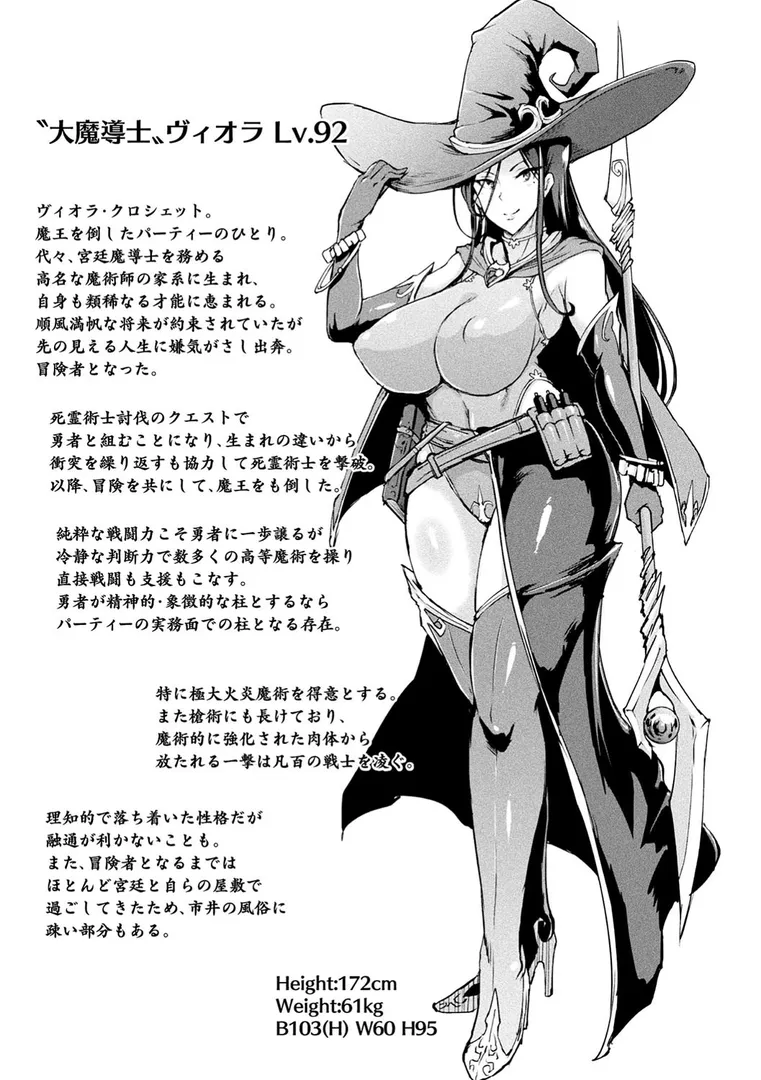 ヒプノアプリ×タイムストップファンタジアの14ページ目