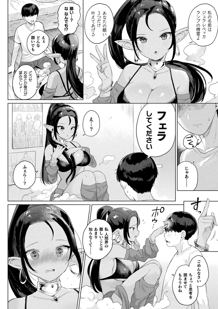発情むちむちガールキャラクターデザイン集付き電子書籍限定版の4ページ目