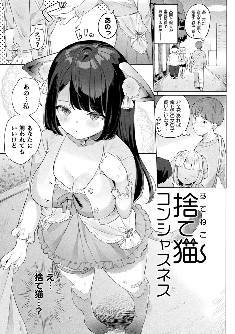 発情むちむちガールキャラクターデザイン集付き電子書籍限定版の15ページ目