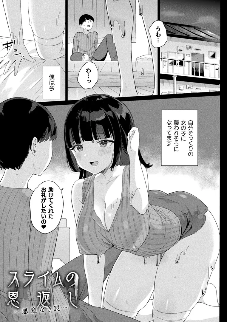 発情むちむちガールキャラクターデザイン集付き電子書籍限定版の21ページ目