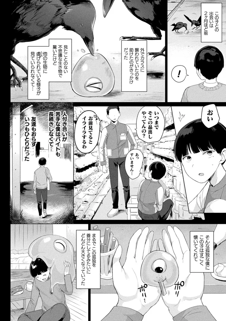発情むちむちガールキャラクターデザイン集付き電子書籍限定版の22ページ目