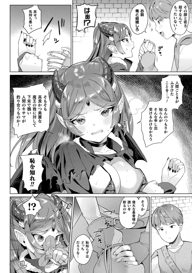 発情むちむちガールキャラクターデザイン集付き電子書籍限定版の28ページ目