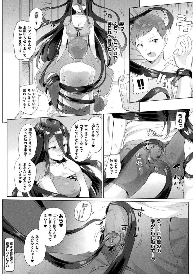 発情むちむちガールキャラクターデザイン集付き電子書籍限定版の38ページ目