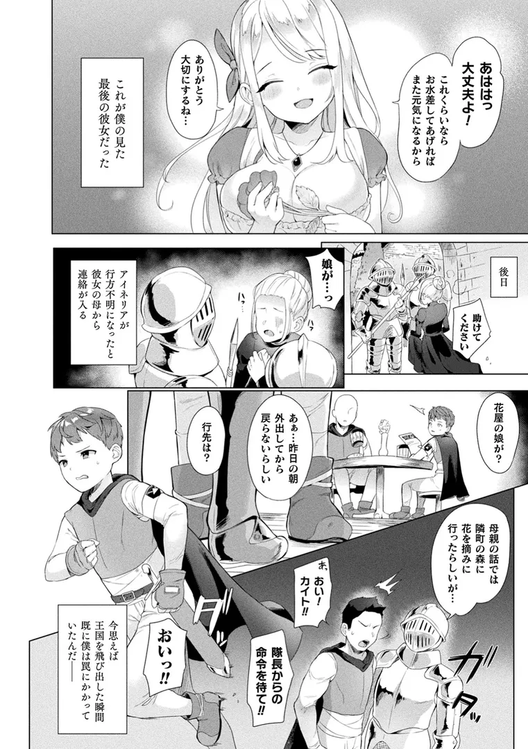 発情むちむちガールキャラクターデザイン集付き電子書籍限定版の40ページ目