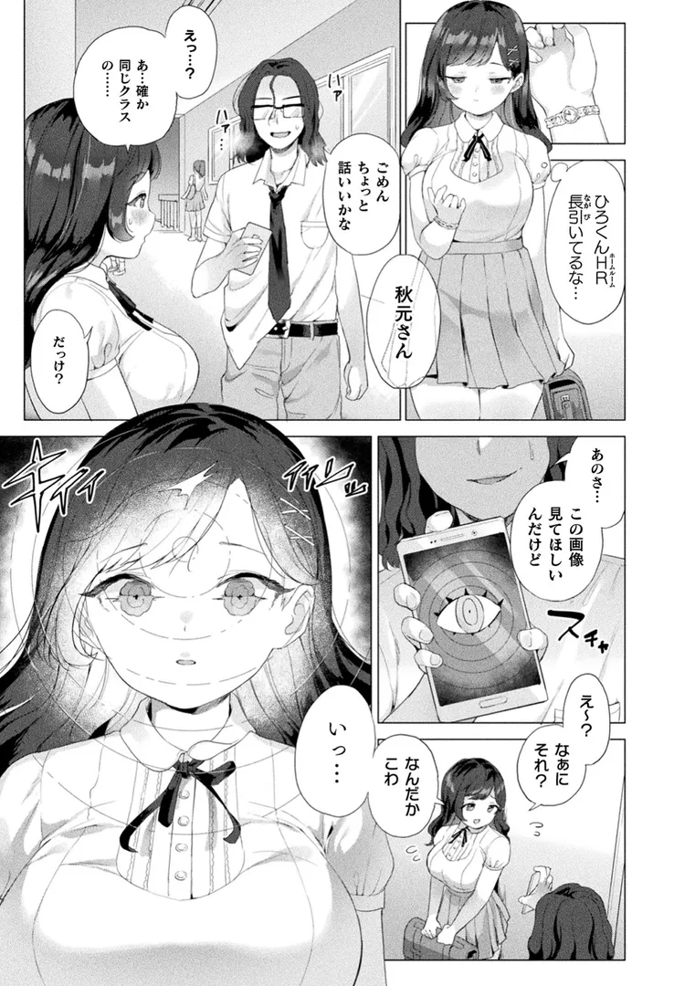 発情むちむちガールキャラクターデザイン集付き電子書籍限定版の47ページ目