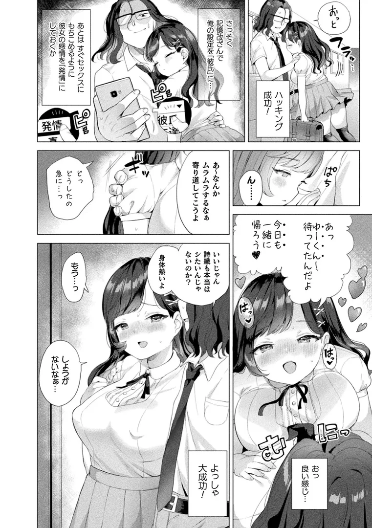 発情むちむちガールキャラクターデザイン集付き電子書籍限定版の48ページ目