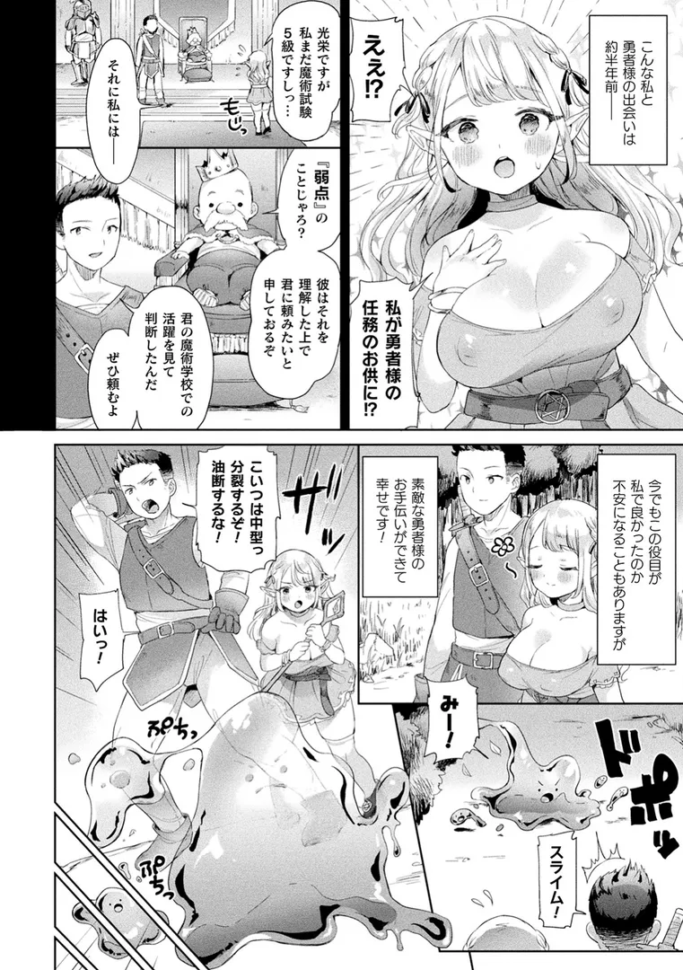 発情むちむちガールキャラクターデザイン集付き電子書籍限定版の52ページ目