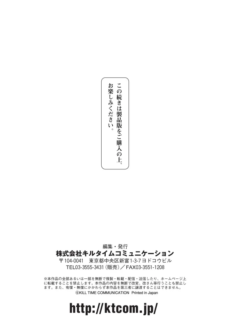発情むちむちガールキャラクターデザイン集付き電子書籍限定版の65ページ目