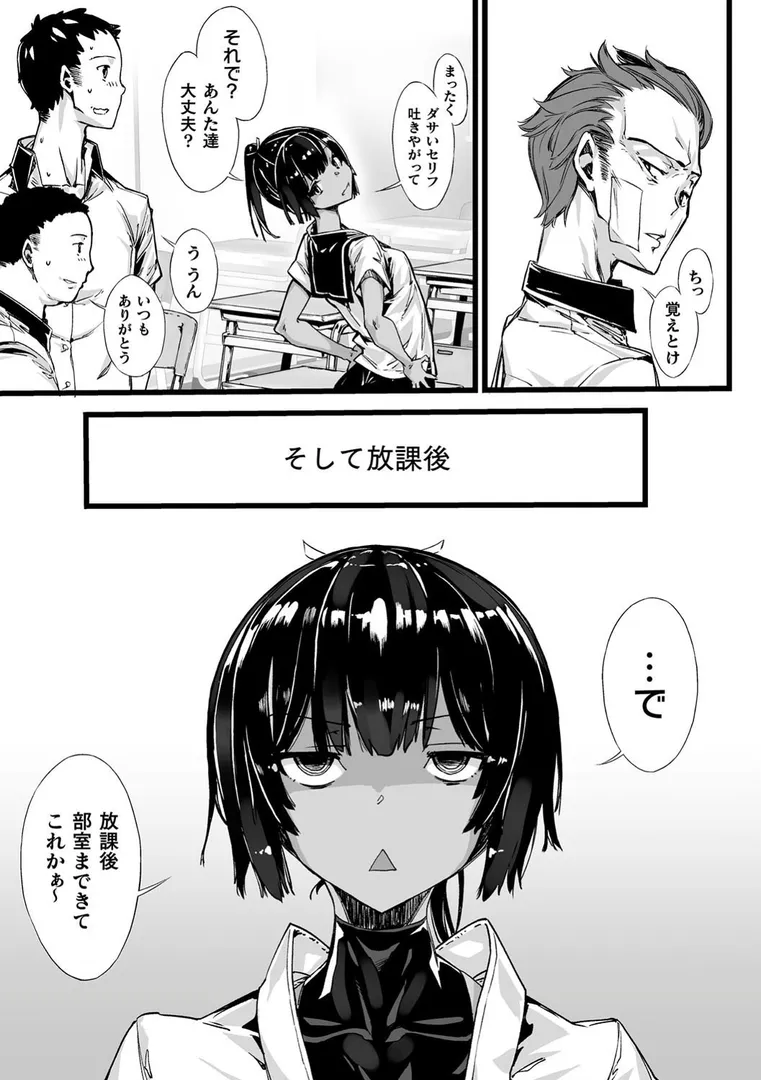 破滅乙女集の11ページ目