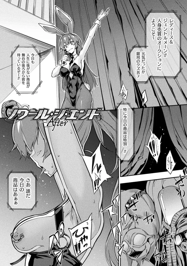 破滅乙女集の23ページ目