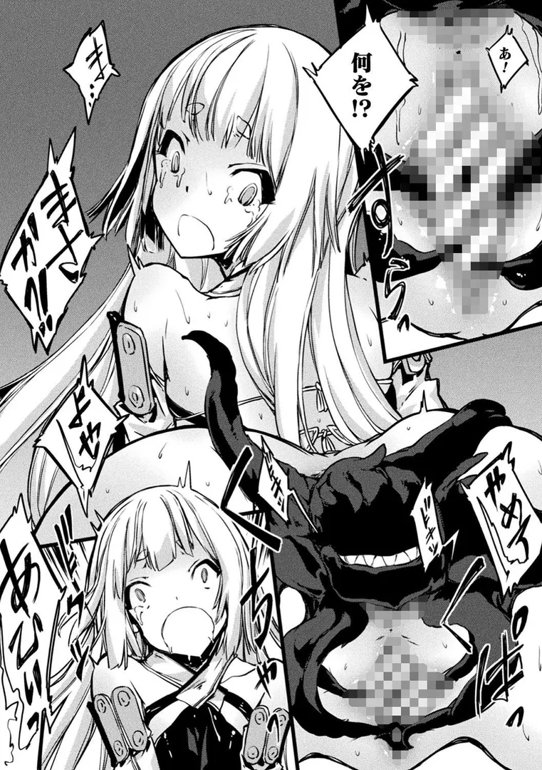 破滅乙女集の35ページ目
