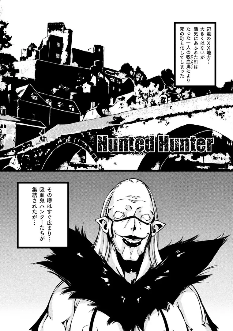 破滅乙女集の37ページ目