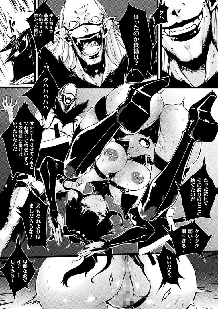 破滅乙女集の41ページ目