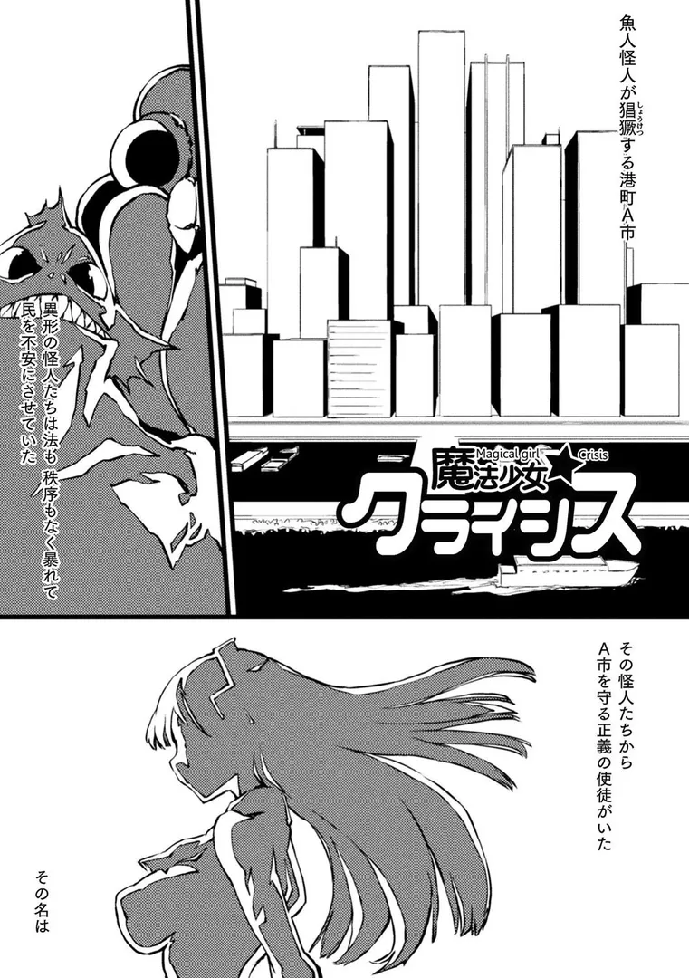 破滅乙女集の43ページ目