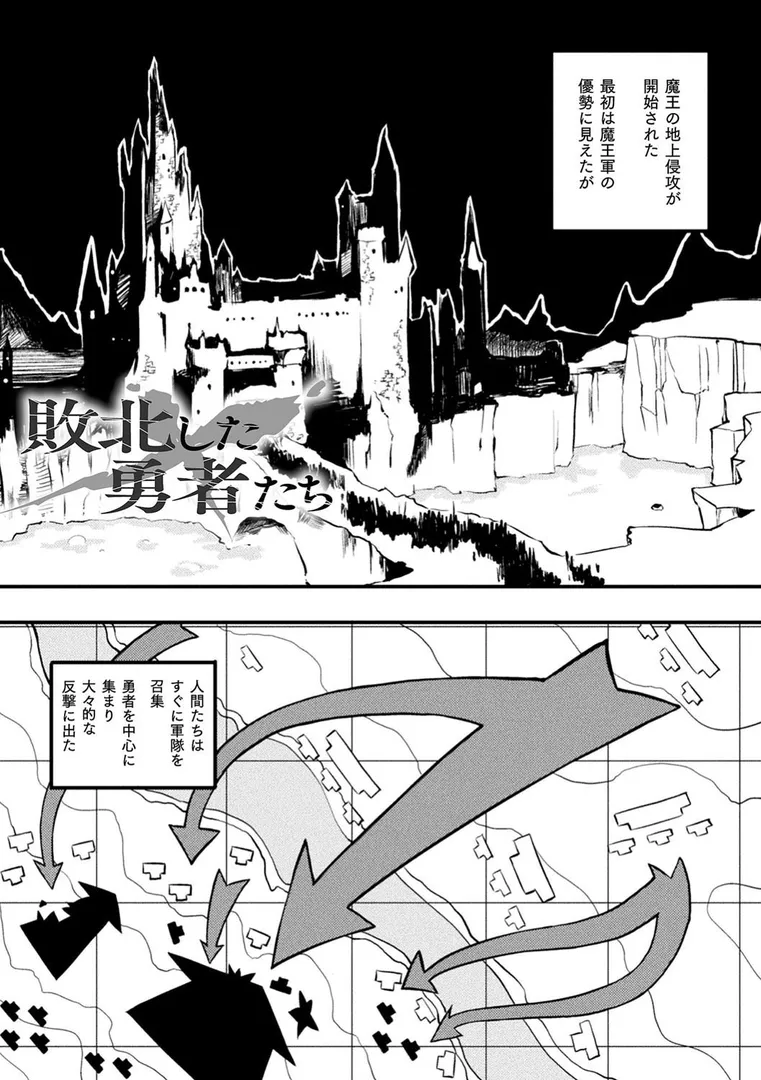 破滅乙女集の51ページ目