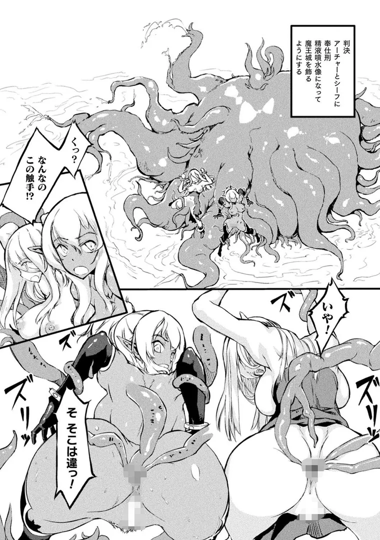 破滅乙女集の54ページ目