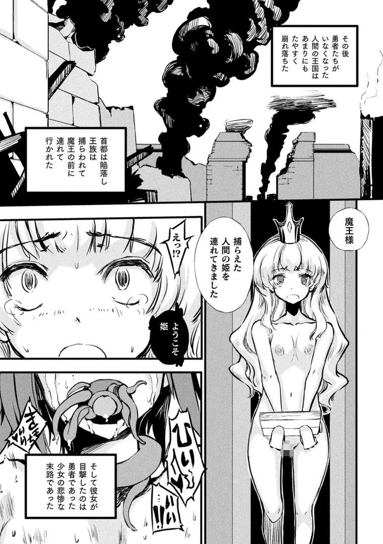 破滅乙女集の56ページ目