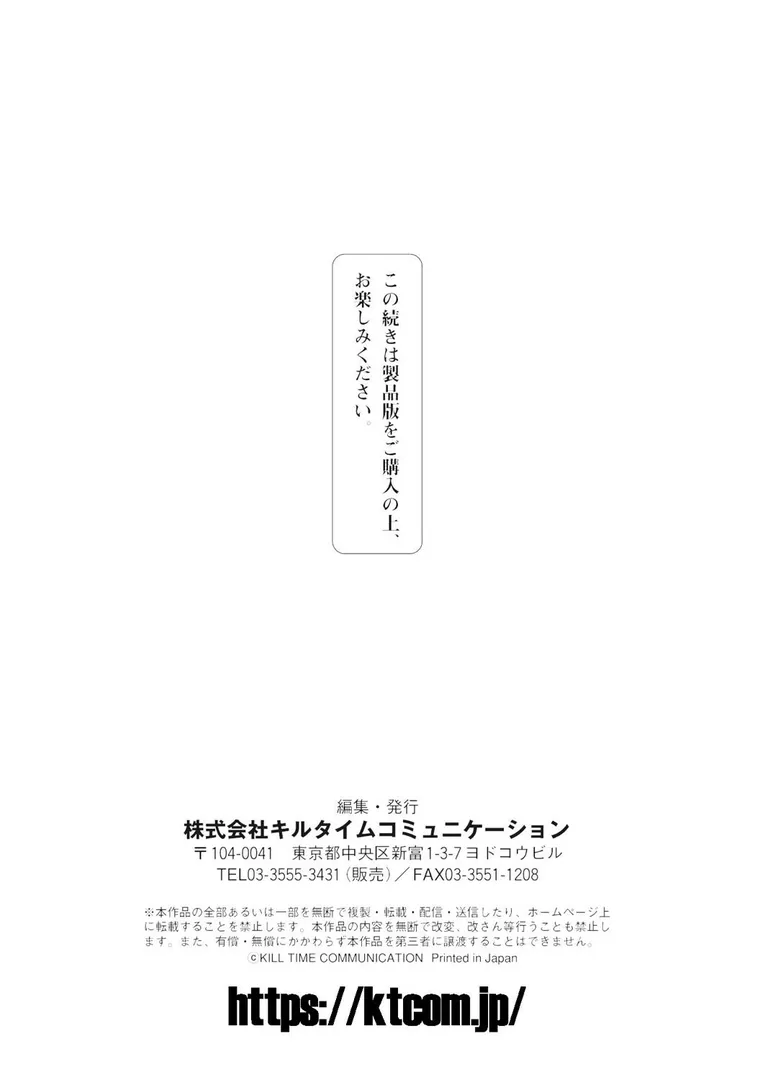 破滅乙女集の57ページ目