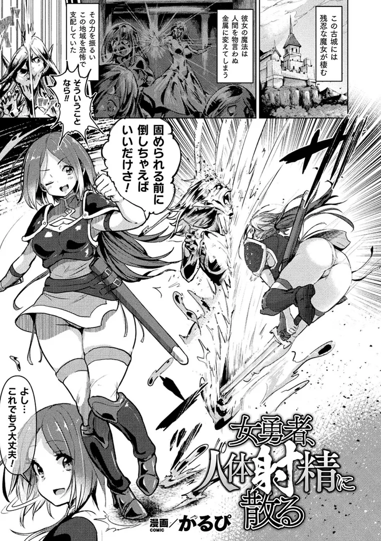 別冊コミックアンリアル 状態変化＆肉体改造編〜オナホ化、物品化、膨体化させられる少女たち〜デジタル版 Vol.2の3ページ目