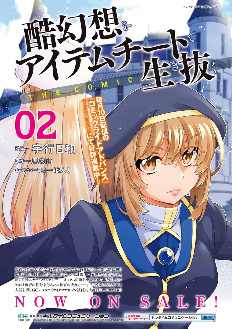 別冊コミックアンリアル 状態変化＆肉体改造編〜オナホ化、物品化、膨体化させられる少女たち〜デジタル版 Vol.2の46ページ目