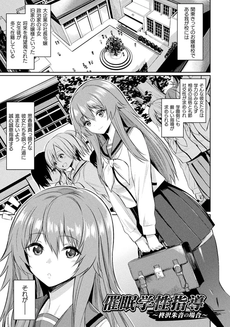 催●学性指導の3ページ目