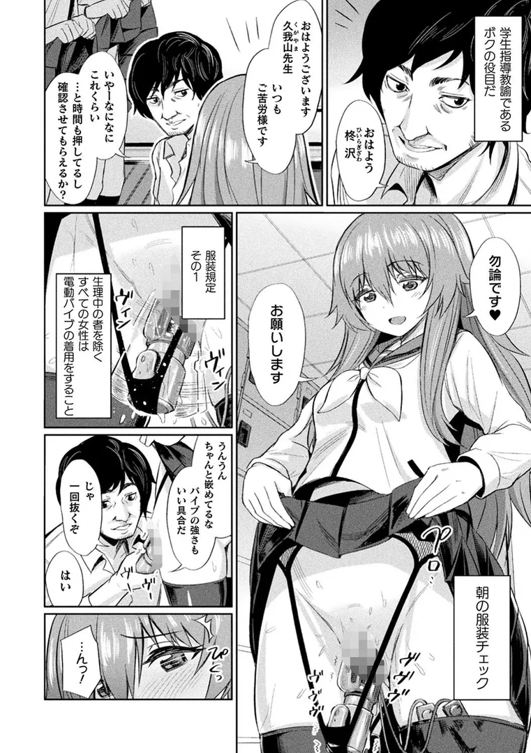 催●学性指導の4ページ目