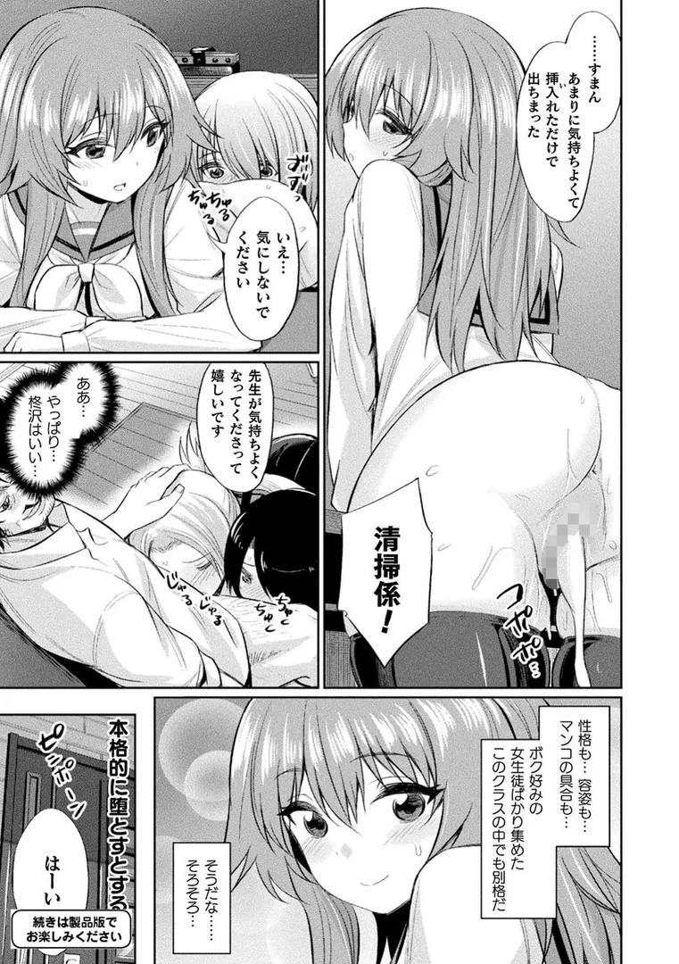 催●学性指導の9ページ目