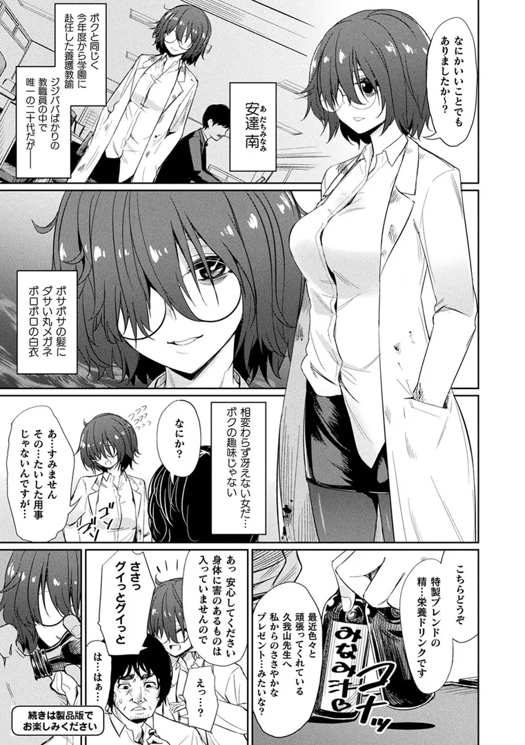 催●学性指導の14ページ目
