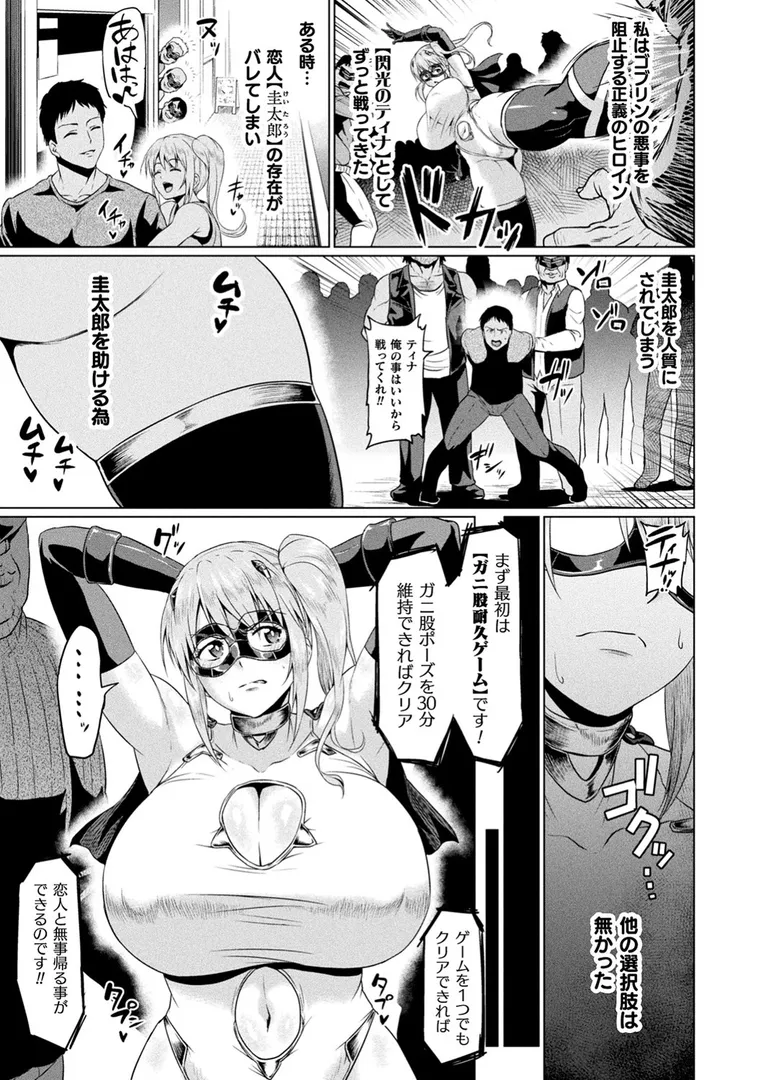 アヘ顔ヲ晒ス淫ラナ乙女の29ページ目