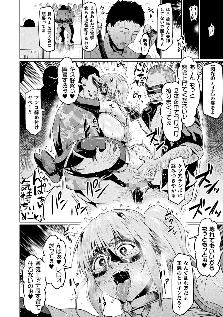 アヘ顔ヲ晒ス淫ラナ乙女の34ページ目