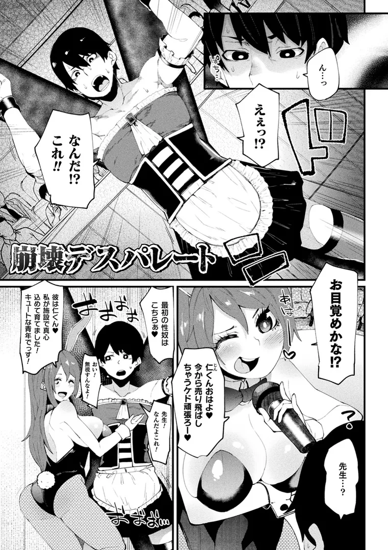 イジラレボディの9ページ目