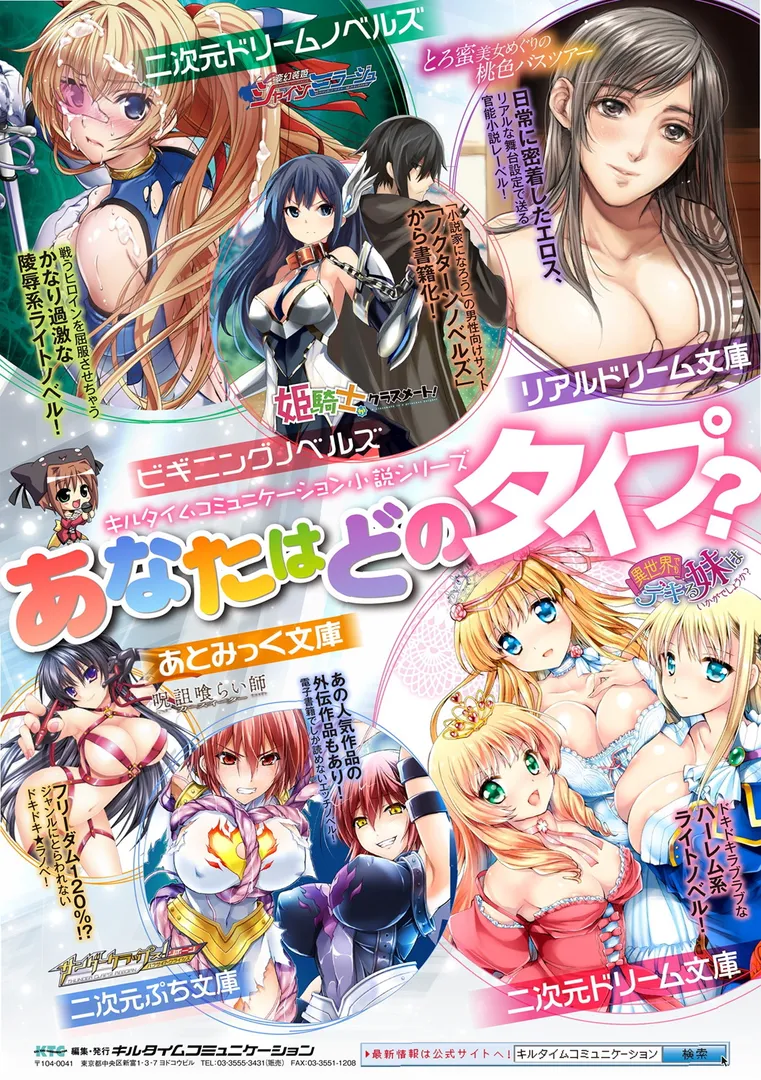 イジラレボディの28ページ目