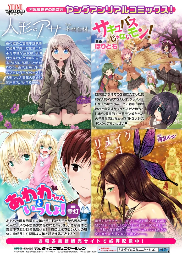イジラレボディの30ページ目