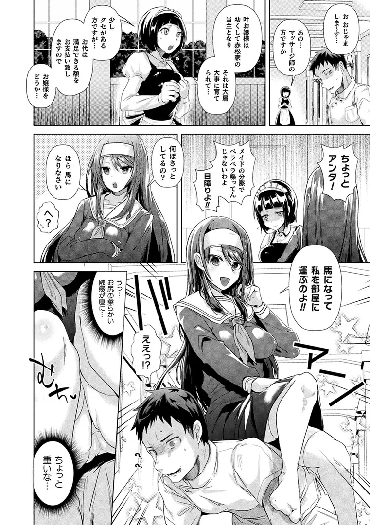 TSメス堕ちパンデミック!の24ページ目