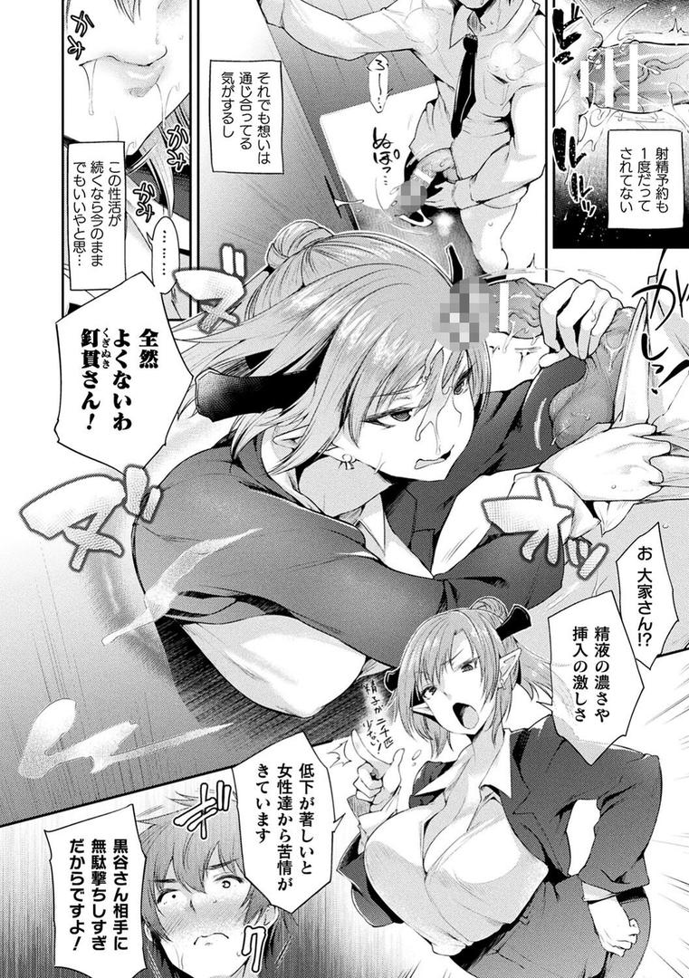 ハメこみ!─壁穴つき住居へようこそ─【キャラクター設定&お蔵出し漫画つき電子書籍限定版】の23ページ目