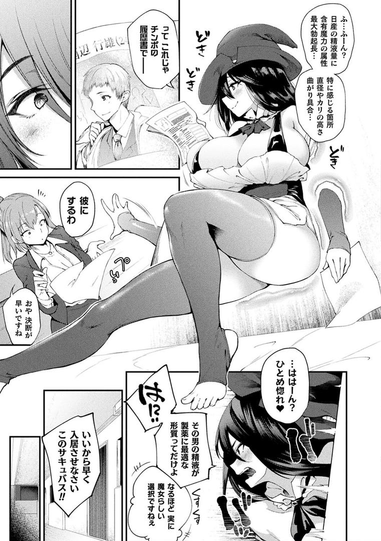 ハメこみ!─壁穴つき住居へようこそ─【キャラクター設定&お蔵出し漫画つき電子書籍限定版】の30ページ目
