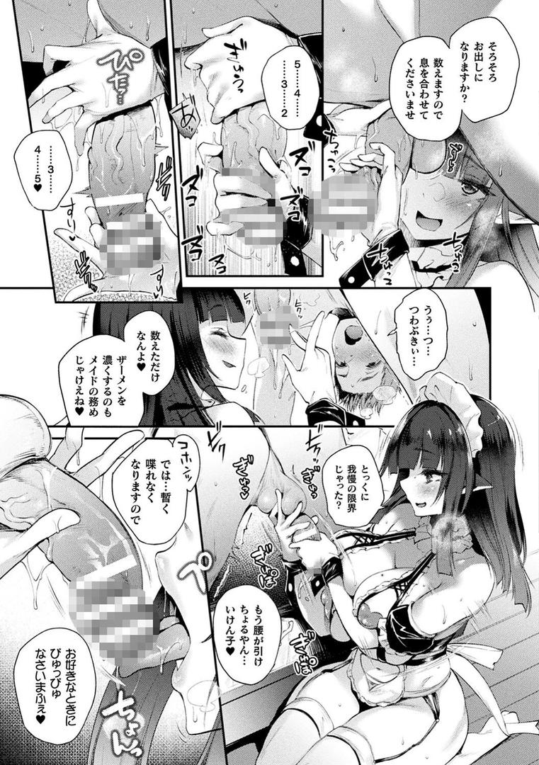 ハメこみ!─壁穴つき住居へようこそ─【キャラクター設定&お蔵出し漫画つき電子書籍限定版】の47ページ目
