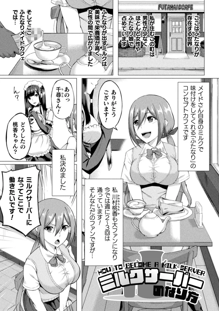 失墜の乙女たちの11ページ目