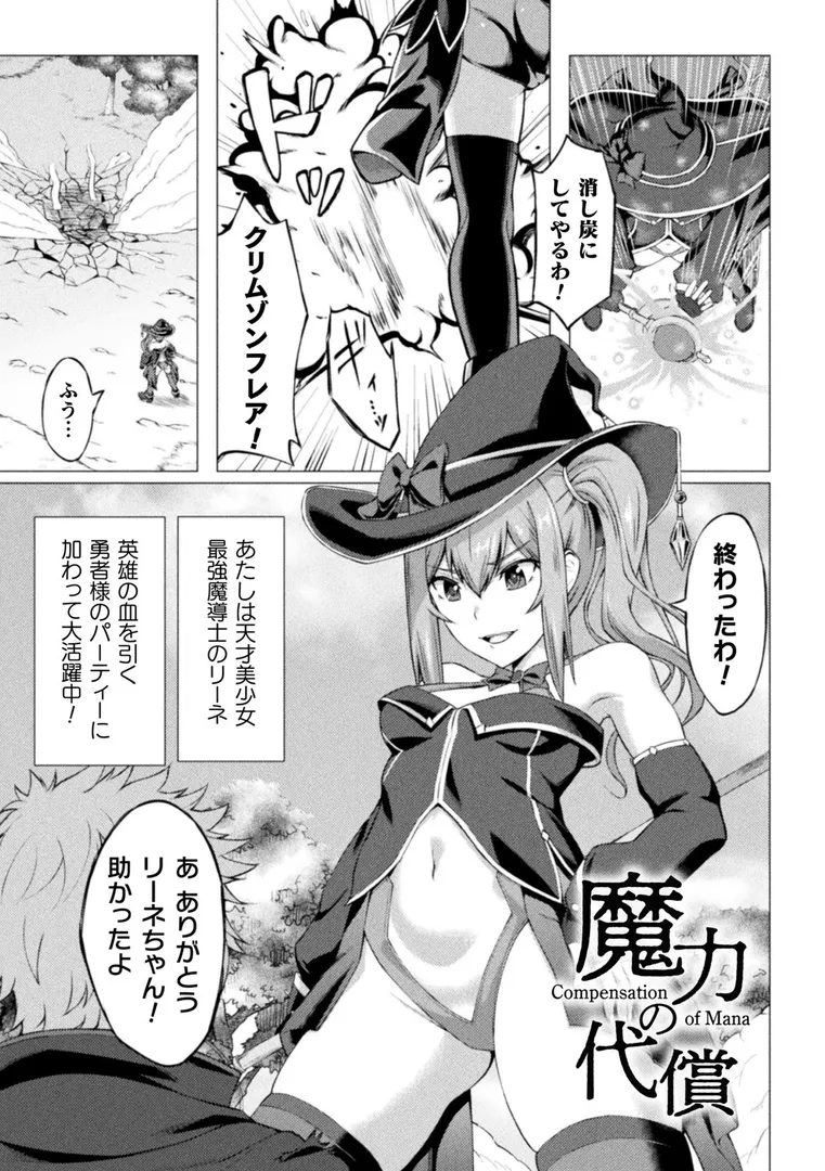 失墜の乙女たちの23ページ目